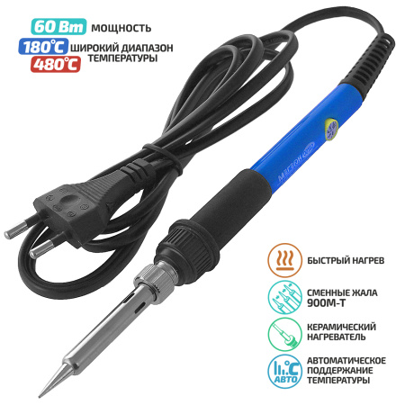 Паяльник с механическим регулятором температуры МЕГЕОН 00160 купить по низкой цене | МАКСПРОФИТ